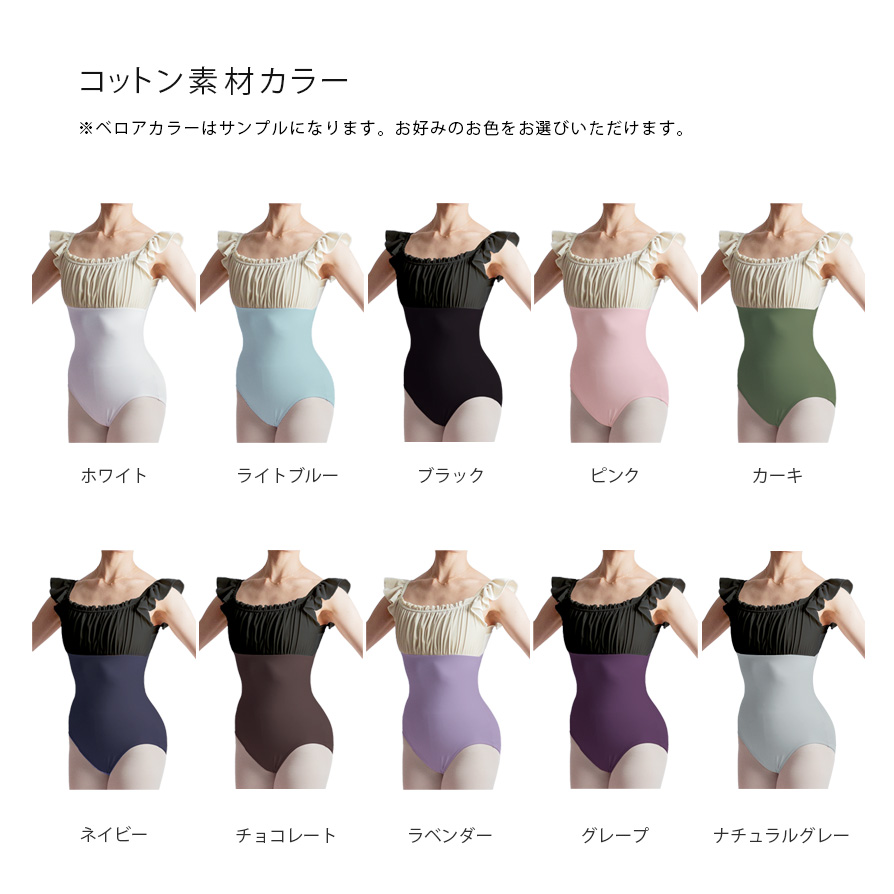 バレエ レオタード 日本製 キッズ 子供 ジュニア 大人 ベロア