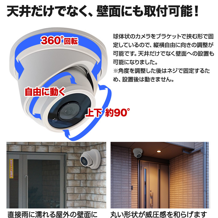 防犯カメラ 超広角 200万画素 防雨 ドーム型 監視カメラ 夜間撮影 暗視