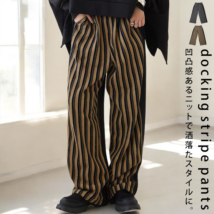 antiqua（アンティカ） ストライプパンツ パンツ レディース ボトムス