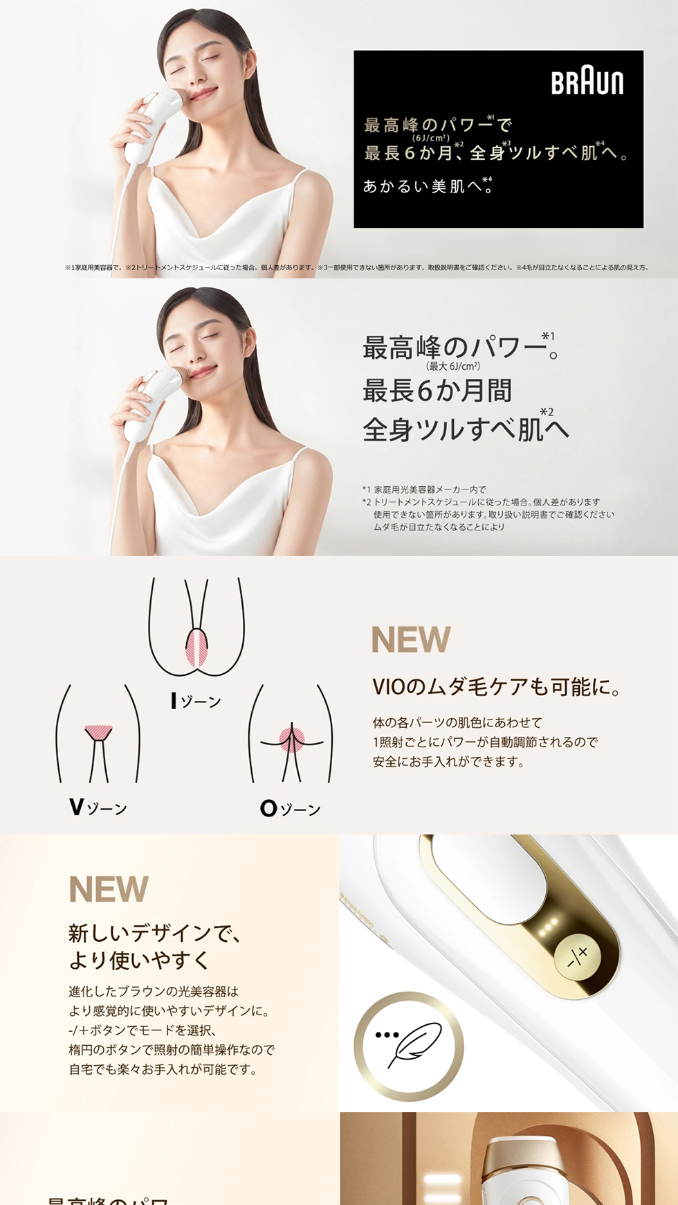 BRAUN（ブラウン） 光美容器 VIO対応 脱毛器 家庭用 PL5243 シルク