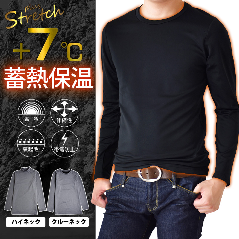 ARONA ＋7℃ 裏起毛 長袖Tシャツ 蓄熱 ストレッチ クルーネック