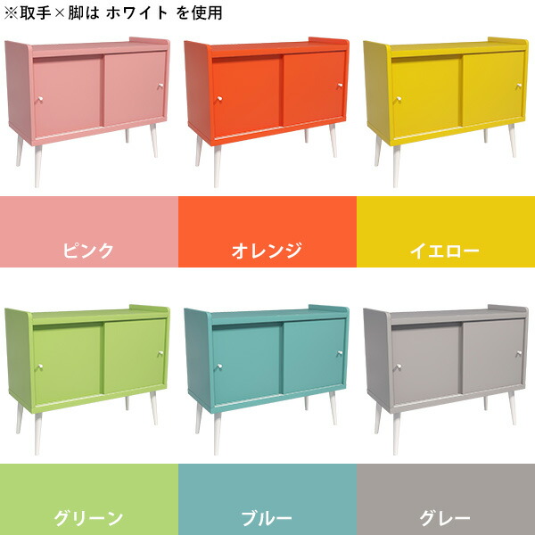 arne（アーネ） キャビネット 完成品 北欧 おしゃれ 引き戸 収納