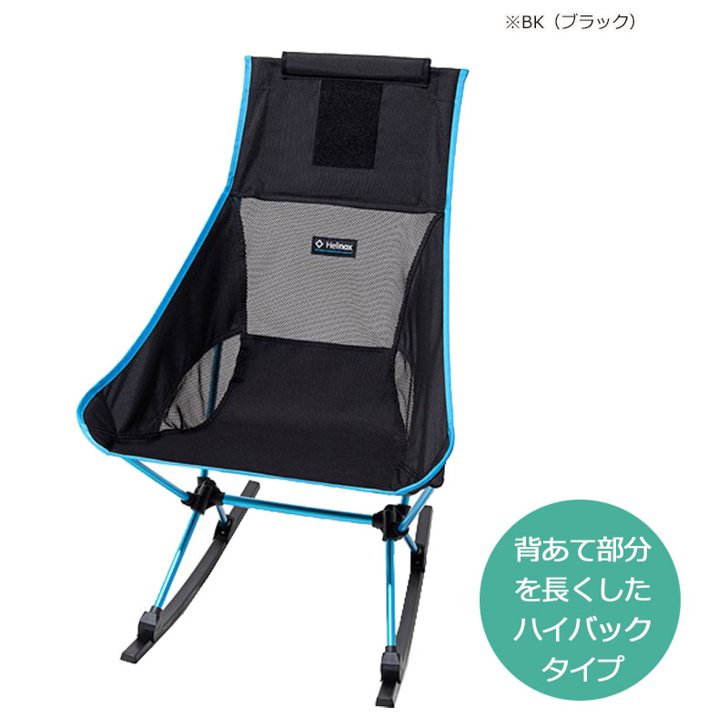 Helinox（ヘリノックス） チェアツー 正規品 アウトドアチェア 1822284