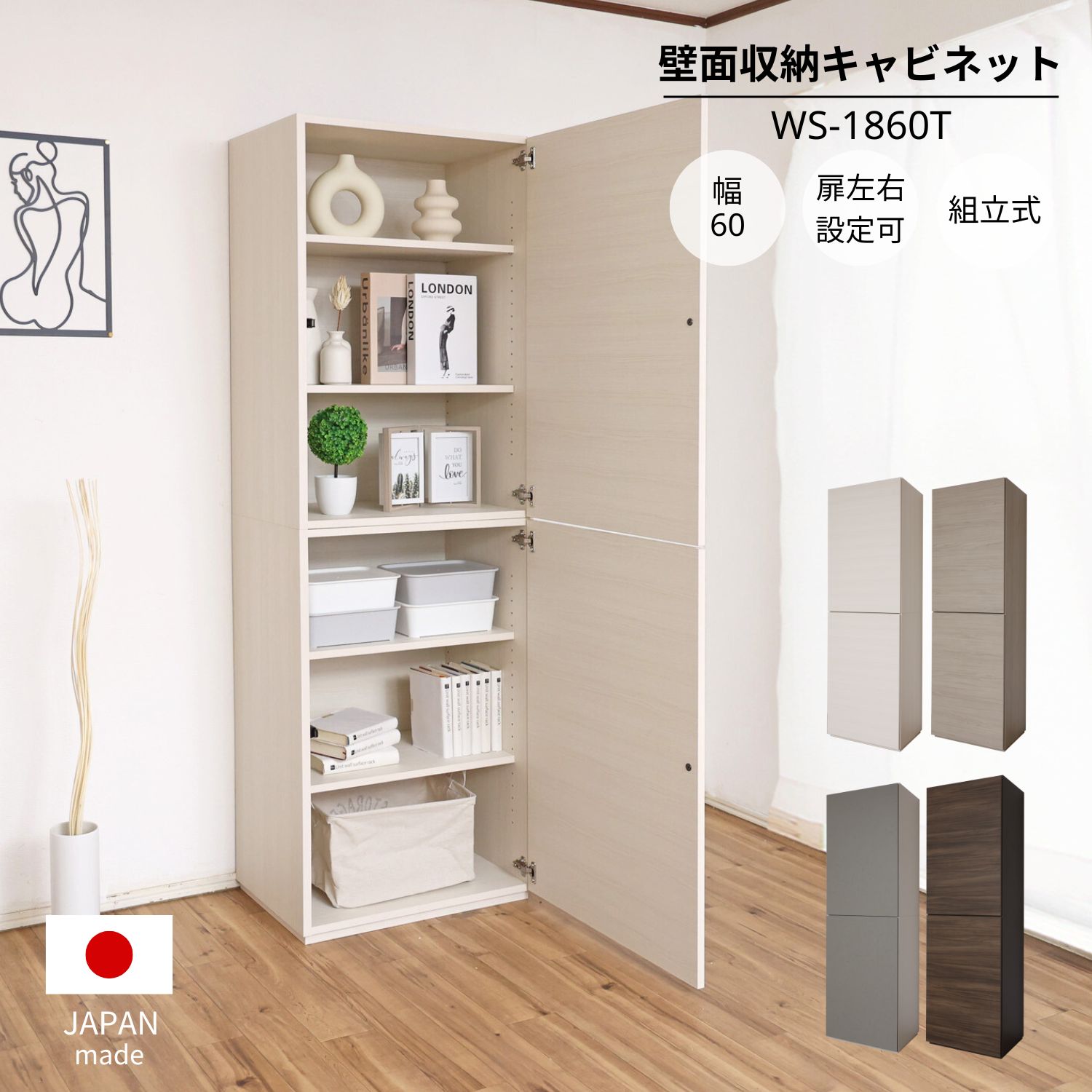 タカシン家具工業 壁面収納 キャビネット 本棚 リビング収納 シェルフ