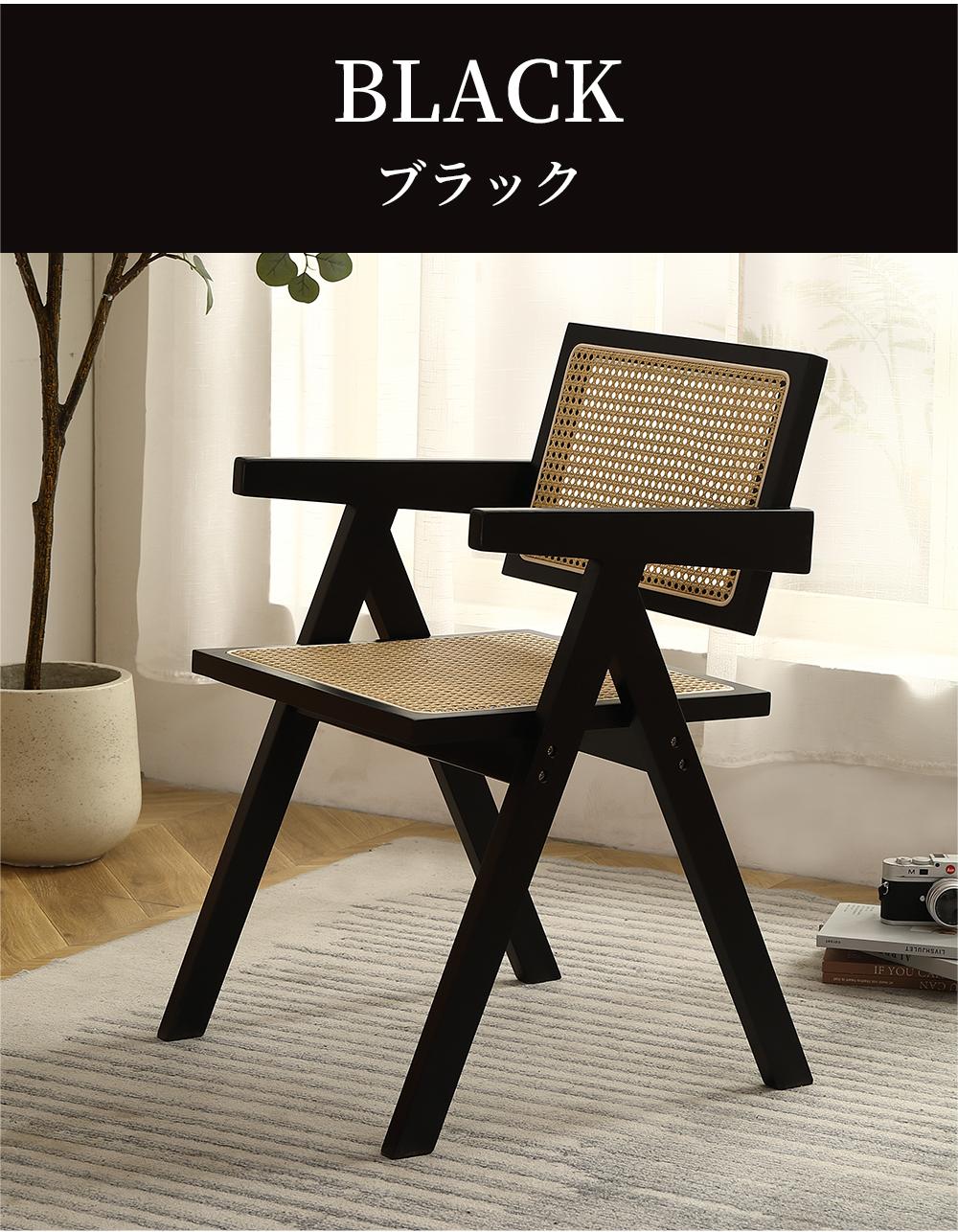 BTM ダイニングチェア 1脚 籐編みチェア 木製 チェア 椅子 イス 麻編み