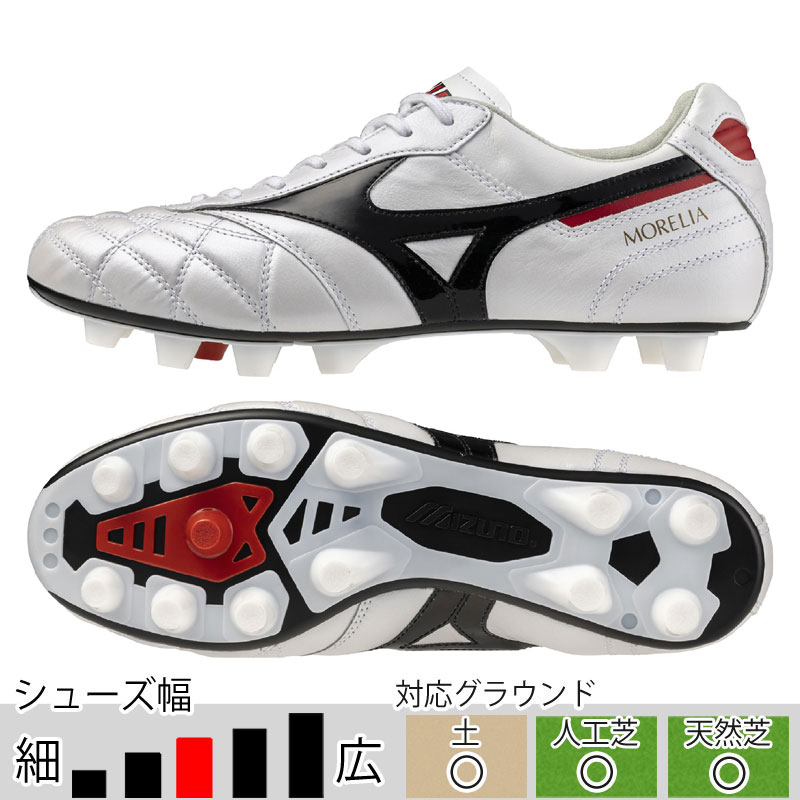 MIZUNO（ミズノ） サッカースパイク モレリア 2 JAPAN クロスステッチ