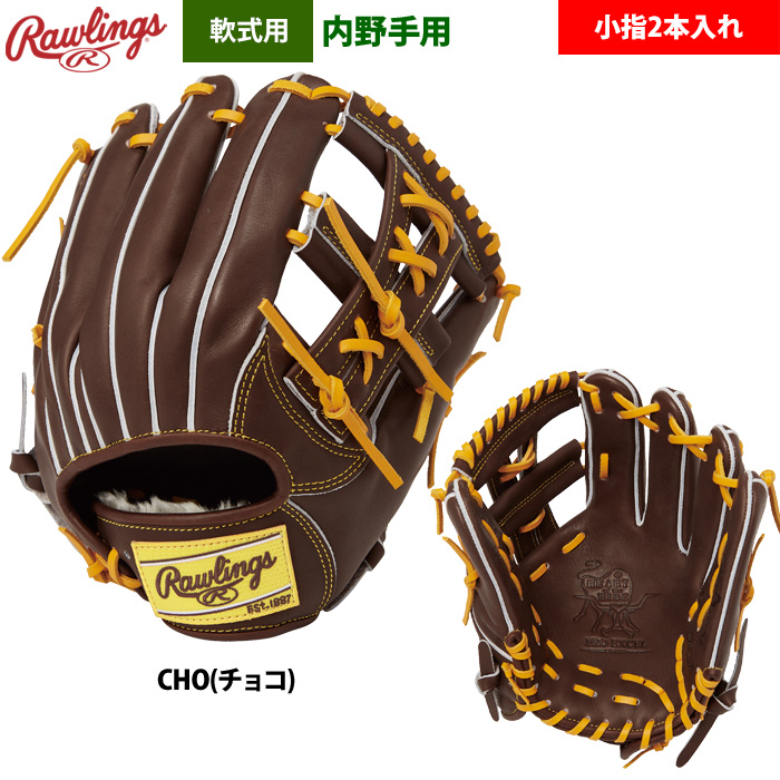 Rawlings（ローリングス） 軟式グラブ 内野手用 小指2本入れ HOH PRO
