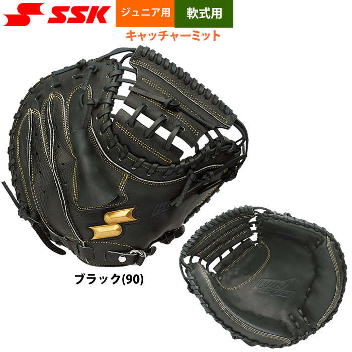エスエスケイ（SSK） あすつく 少年野球 ジュニア少年 軟式