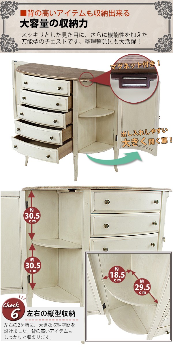 アンティーク調 5段 チェスト ホワイト 引出し 引き出し アンティーク