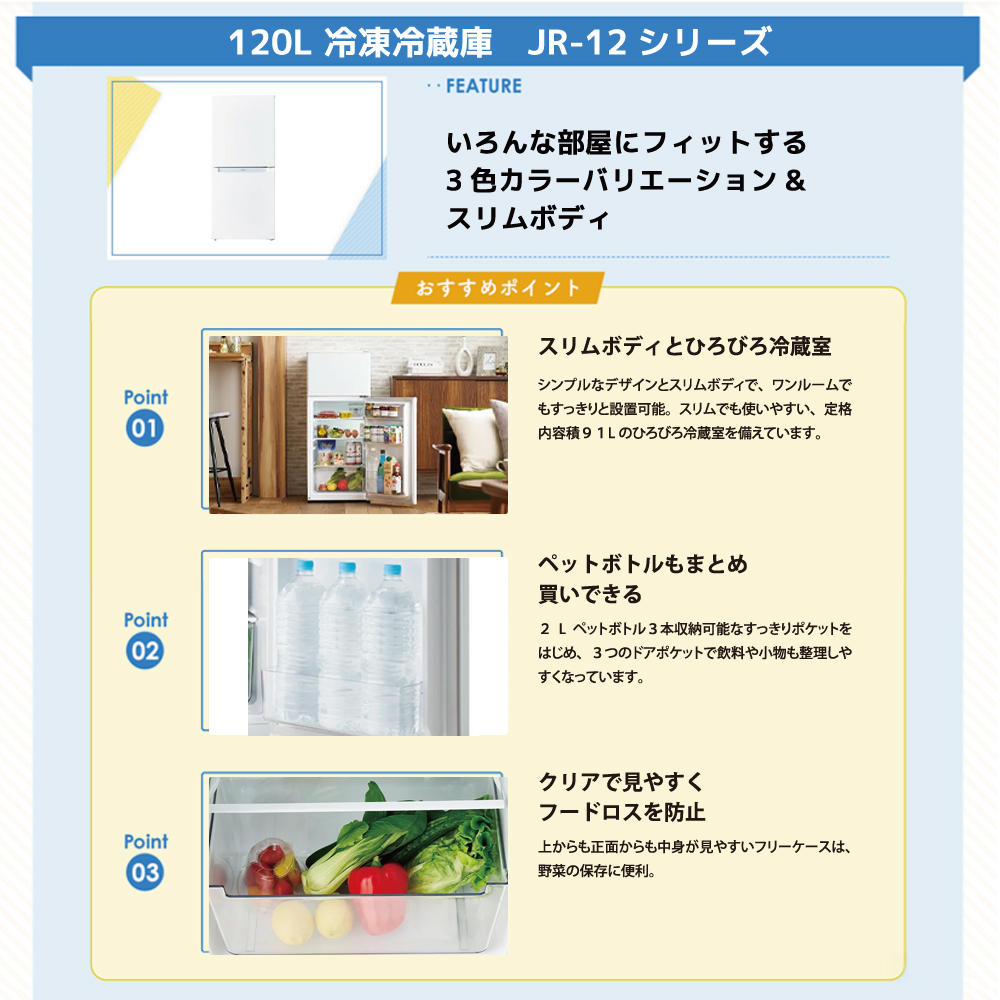 Haier（ハイアール） 新生活 一人暮らし 家電セット 冷蔵庫 洗濯機 2点