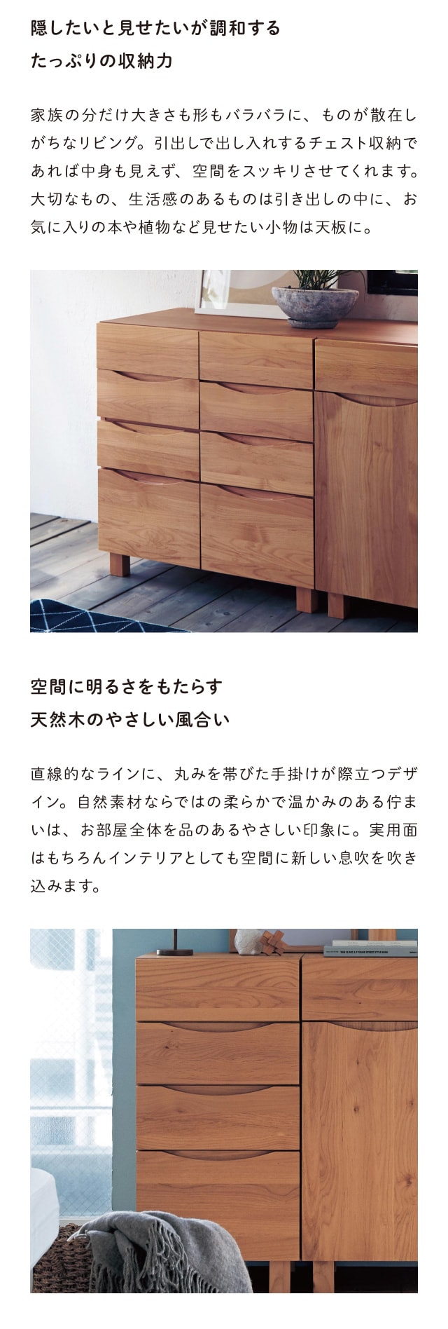 ベルメゾン（BELLE MAISON） チェスト 棚 収納棚 収納家具 家具 天然木