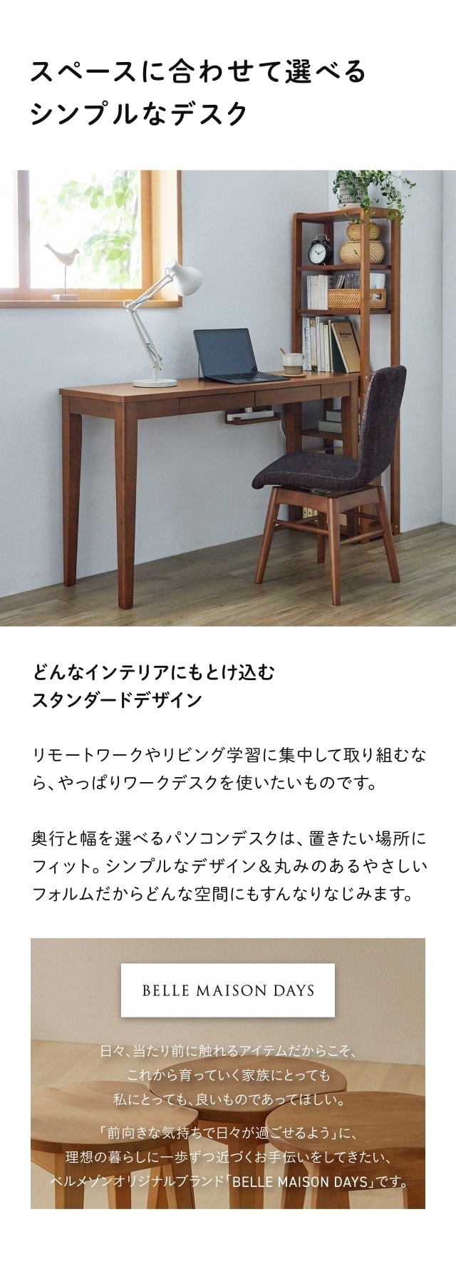 ベルメゾン（BELLE MAISON） パソコンデスク デスク pcデスク 机 つく