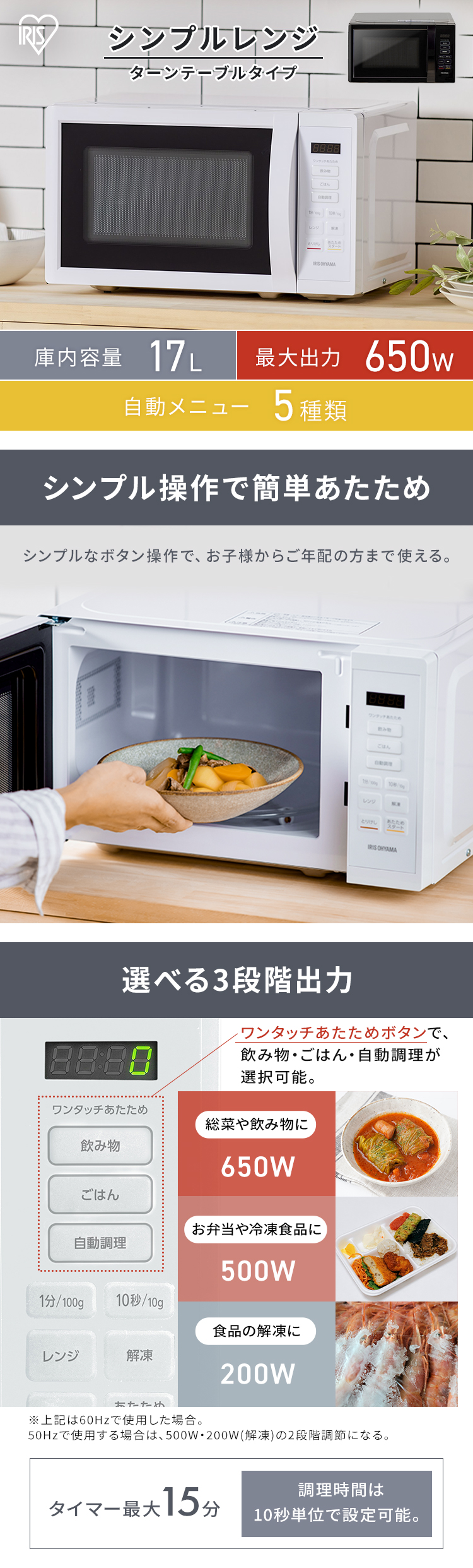 IRIS OHYAMA（アイリスオーヤマ） 電子レンジ 17L 単機能 安い