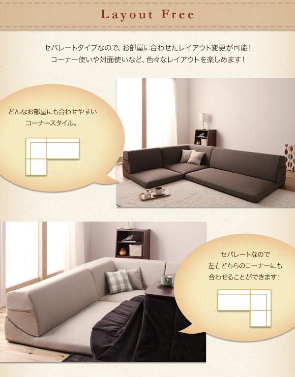 コーナーソファー ロータイプ こたつ用 ローソファー 激安 3人掛け