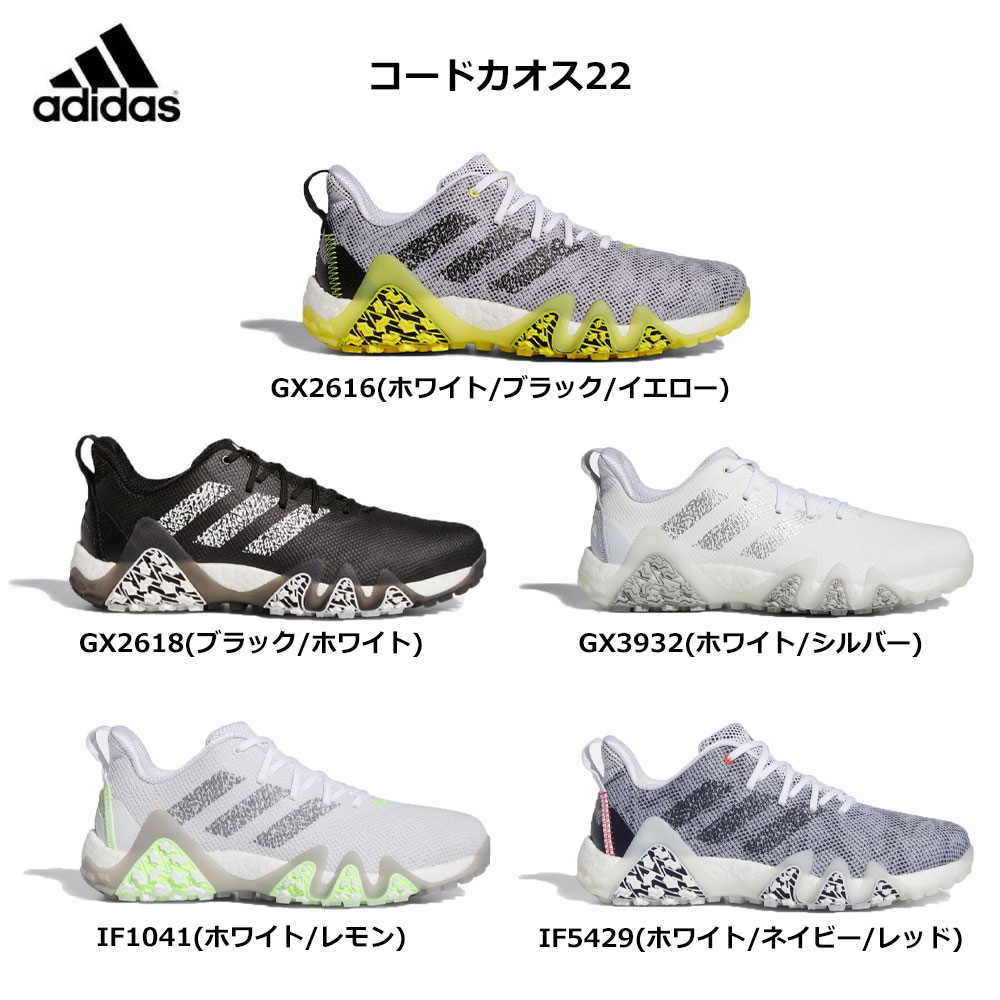 adidas（アディダス） コードカオス22 Code Chaos 22 ゴルフシューズ