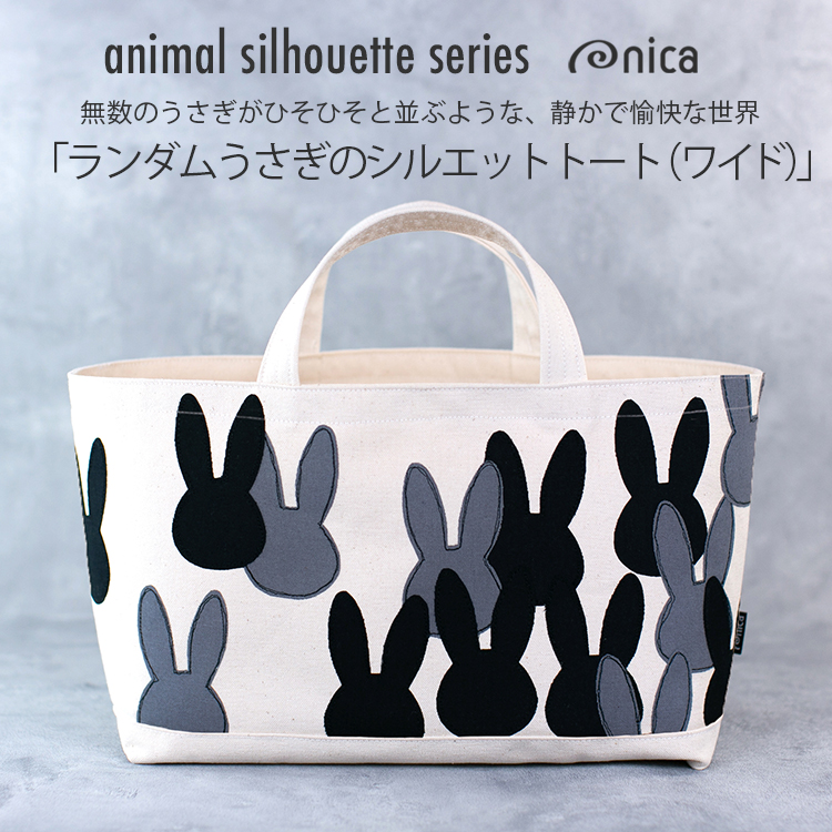 うさぎ トートバッグ 横長 ミニトート ランチバッグ モノトーン