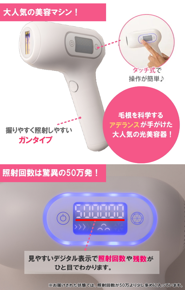 アデランス 光エステ ビューシー ムダ毛ケア 光美容器 脱毛器 光エステ