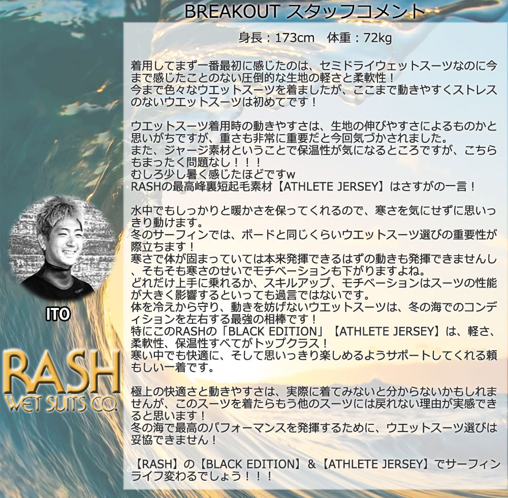 24-25 RASH BZ-5 LONG CHEST ZIP TYPE BLACK EDITION / ラッシュ