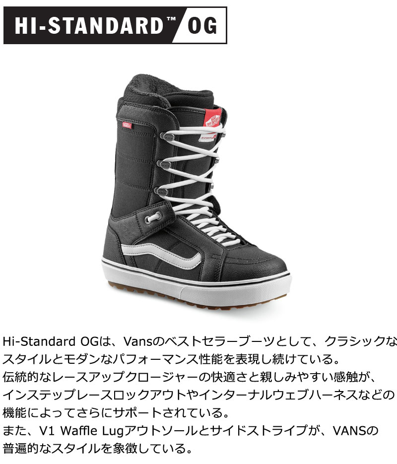 VANS（ヴァンズ） 25-26 VANS/バンズ Hi-STANDARD OG ハイスタンダード
