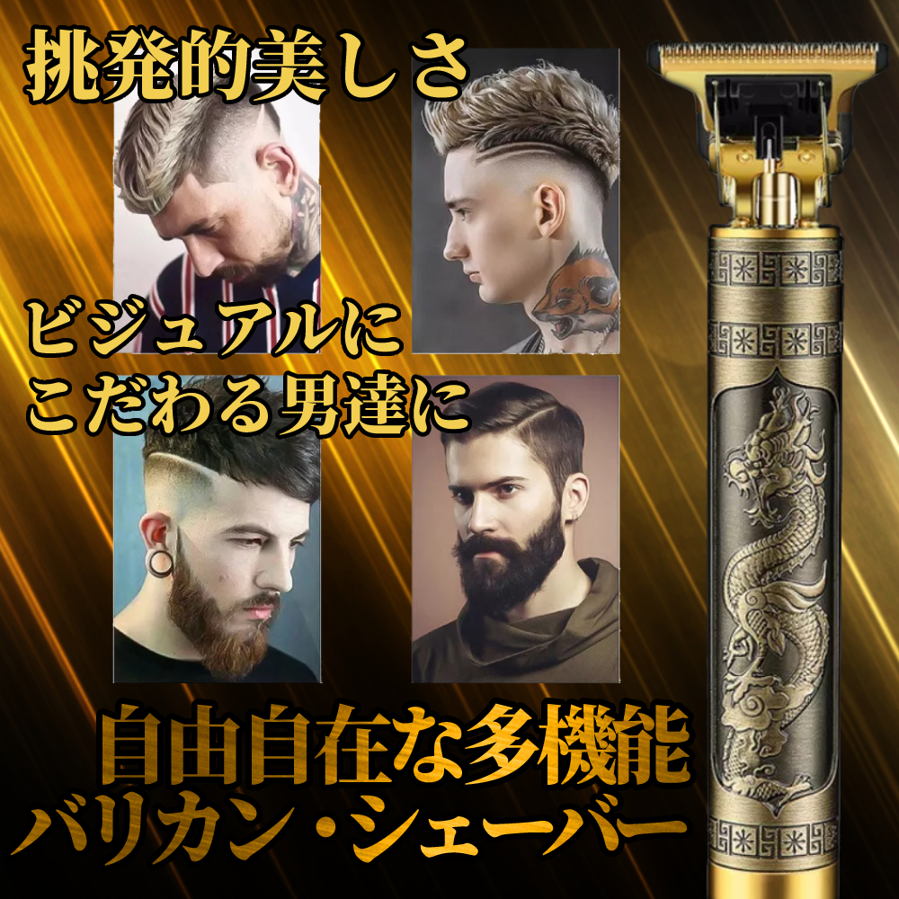 バリカン 散髪 0.1mm 髭用バリカン シェーバー 電気シェーバー 軽量