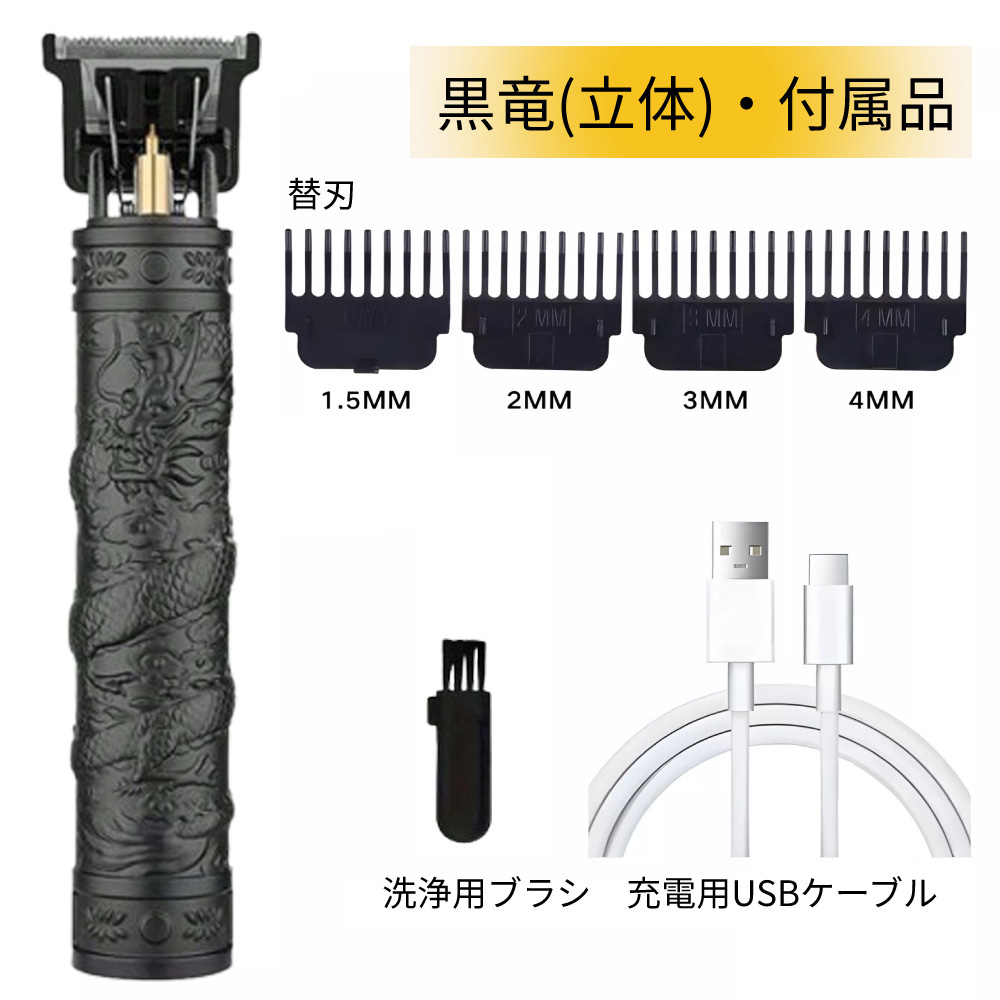 バリカン 散髪 0.1mm 髭用バリカン シェーバー 電気シェーバー 軽量