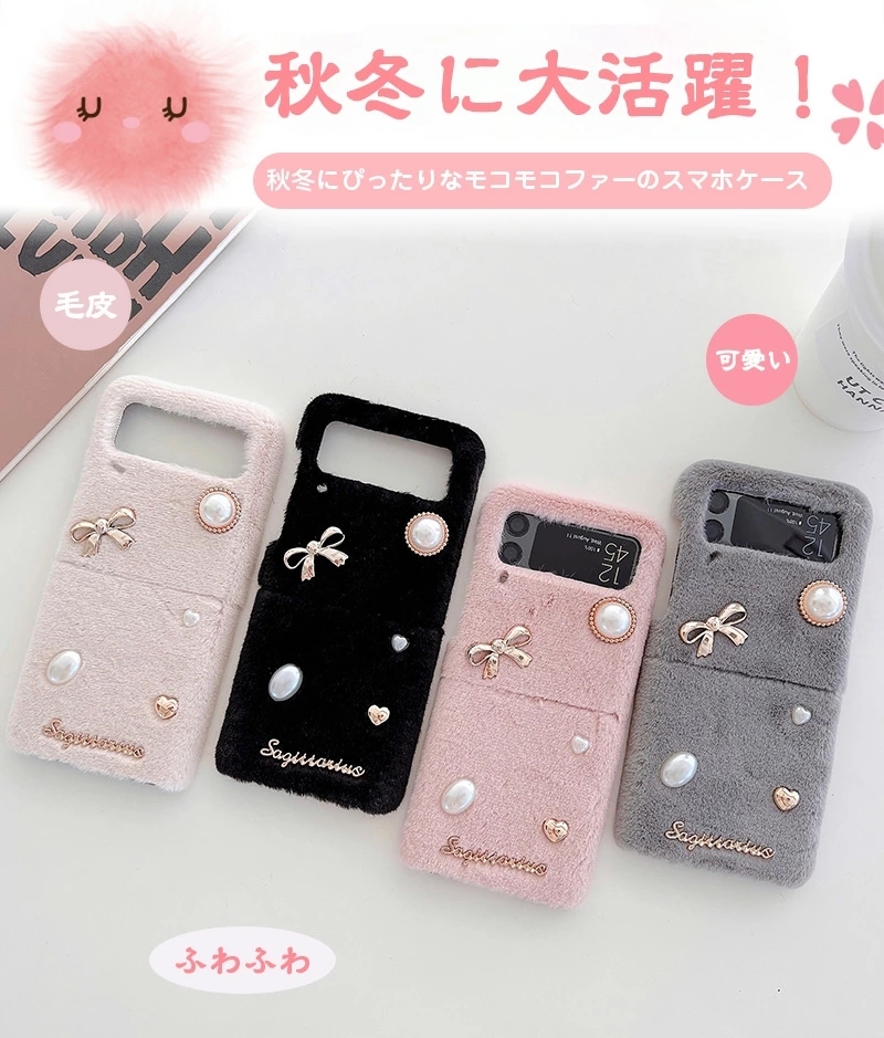 ふわふわ暖かい毛皮ケース Galaxy Z Flip3 5g ケース SC-54B SCG12