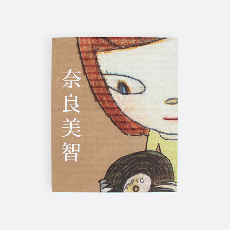 奈良美智 本 作品集 ドローイング DRAWINGS 1984-2013 by Yoshitomo