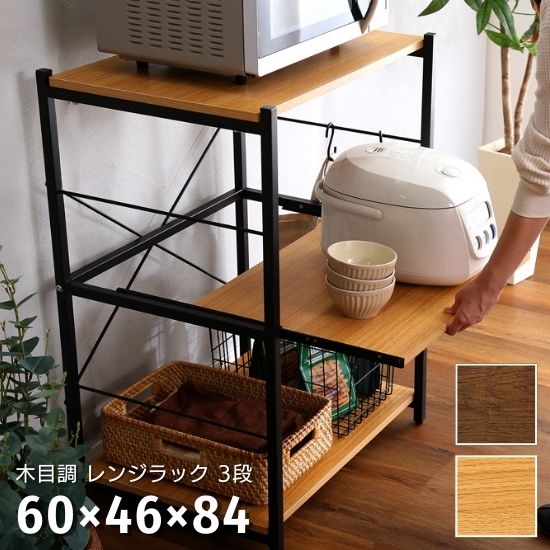 食器棚 キッチンボード レンジラック スライド」の人気商品一覧 | 安い