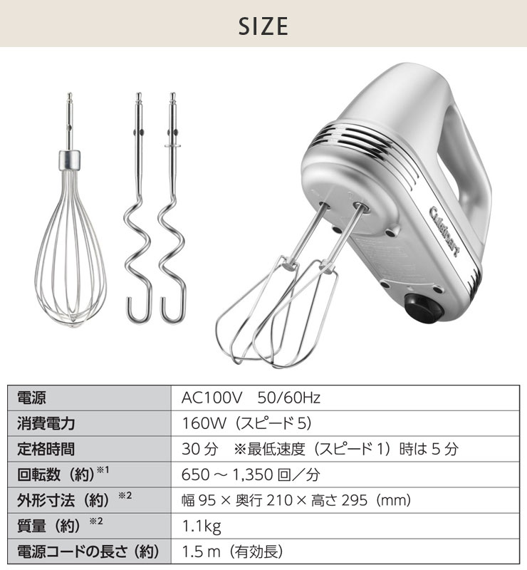 クイジナート スマートパワーハンドミキサー プラス 収納ケース付き HM