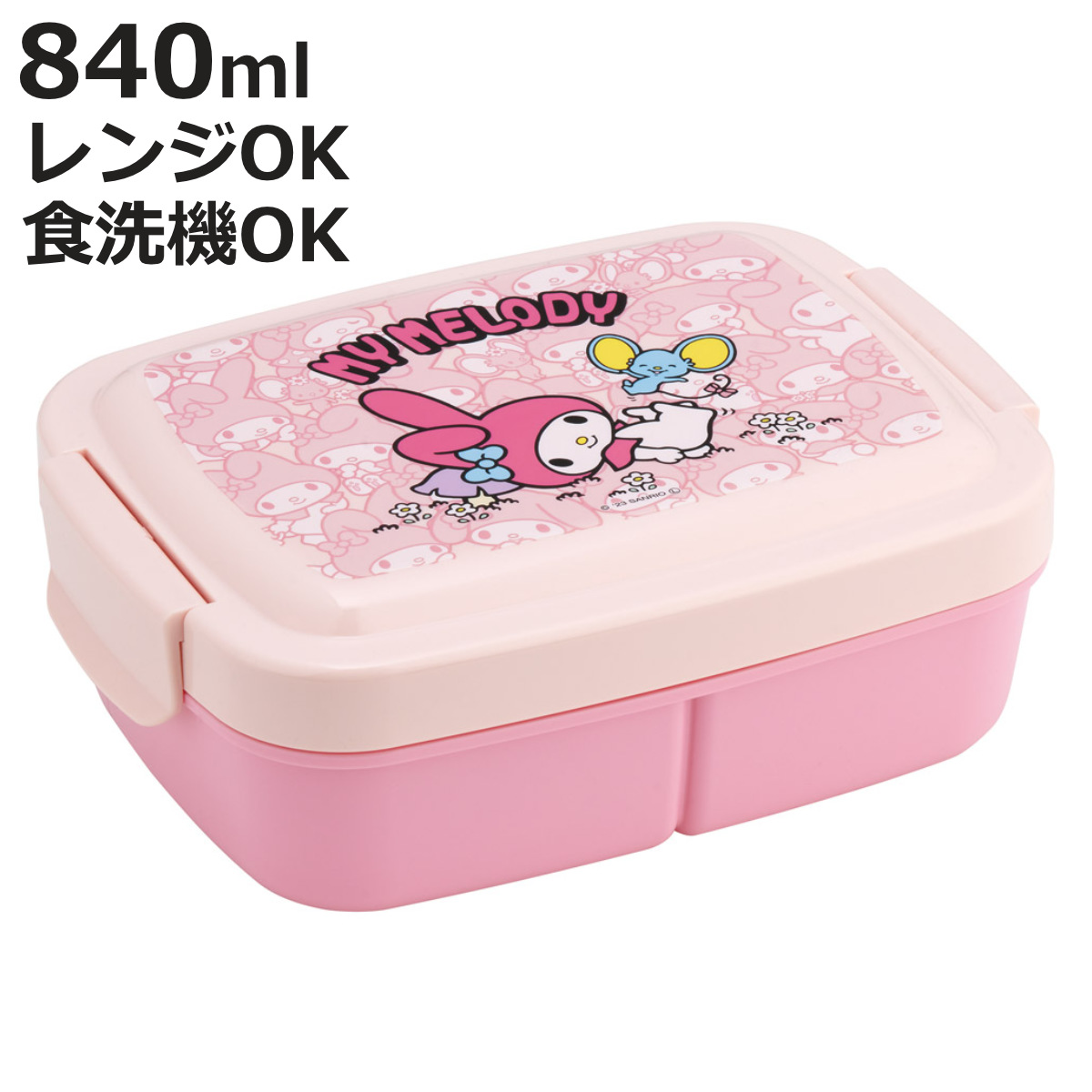 スケーター 弁当箱 1段 840ml キッズランチボックス マイメロうしろう