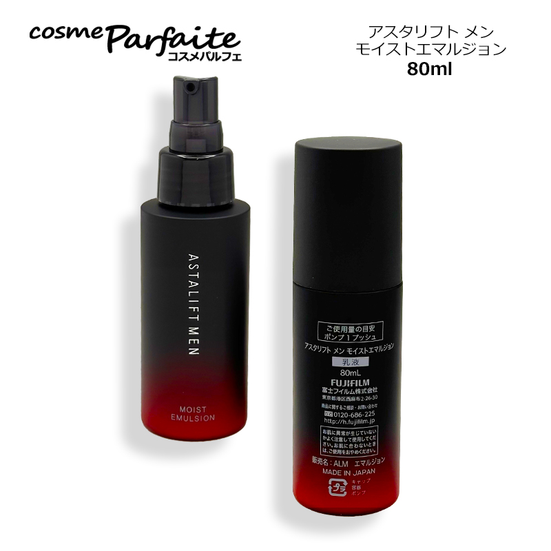 ASTALIFT（アスタリフト） 乳液・メンズ メン モイストエマルジョン