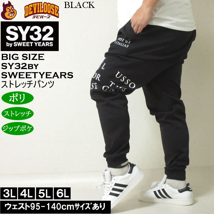 sy32 ジョガーパンツのおすすめ人気商品一覧 通販 - Yahoo!ショッピング