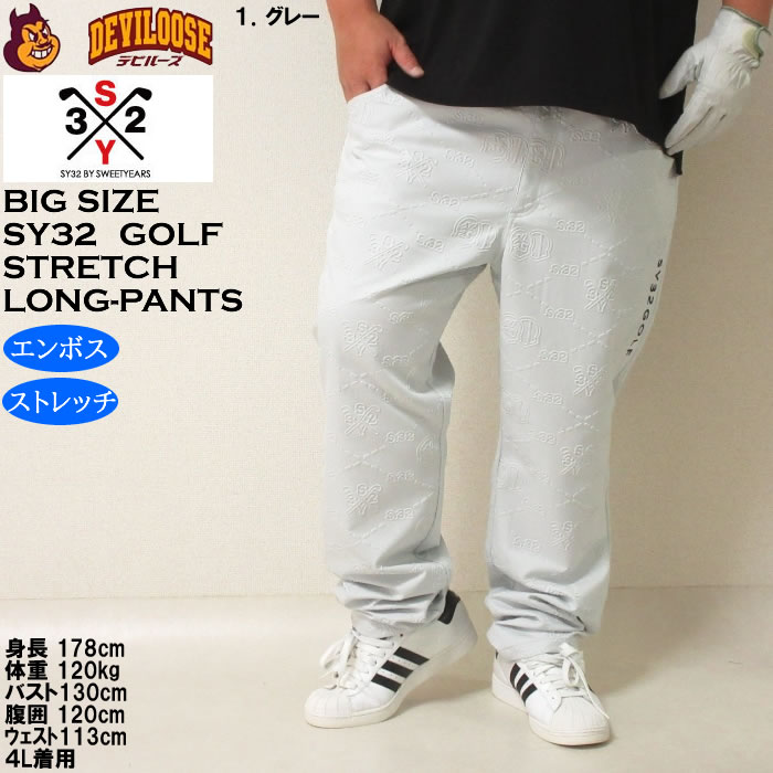 sy32 ゴルフ（ゴルフ メンズパンツ）｜メンズウエア｜ゴルフ