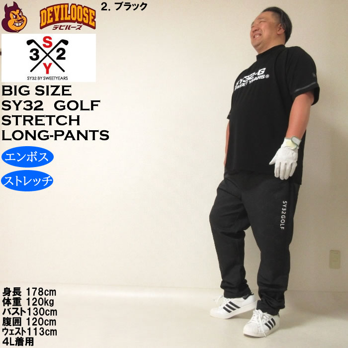 sy32 ゴルフ（ゴルフ メンズパンツ）｜メンズウエア｜ゴルフ