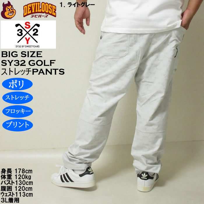 SY32 by SWEET YEARS（エスワイサーティトゥバイスィートイヤーズ