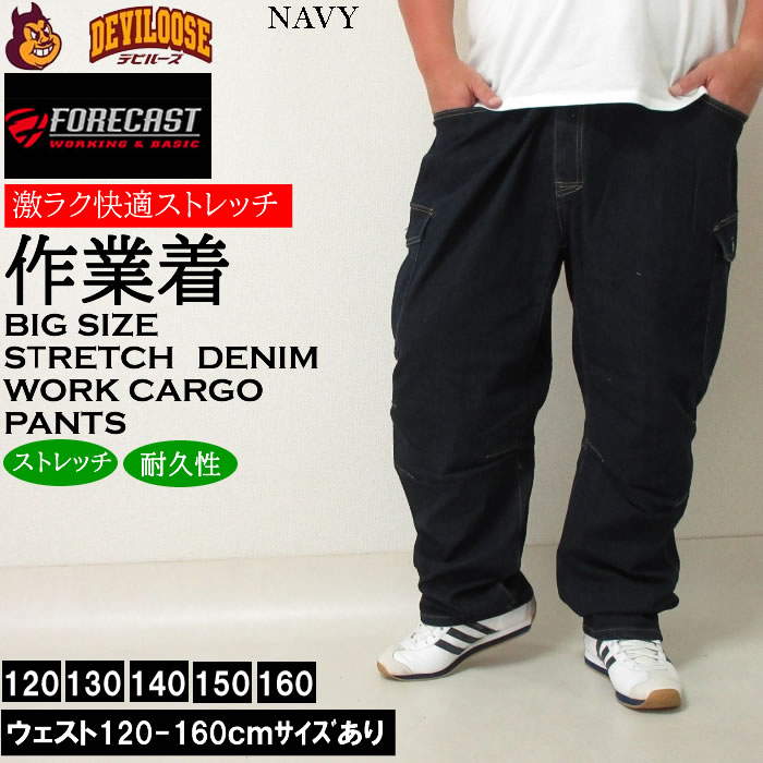 大きいサイズ キングサイズ ビッグサイズ メンズ FORECAST ストレッチ