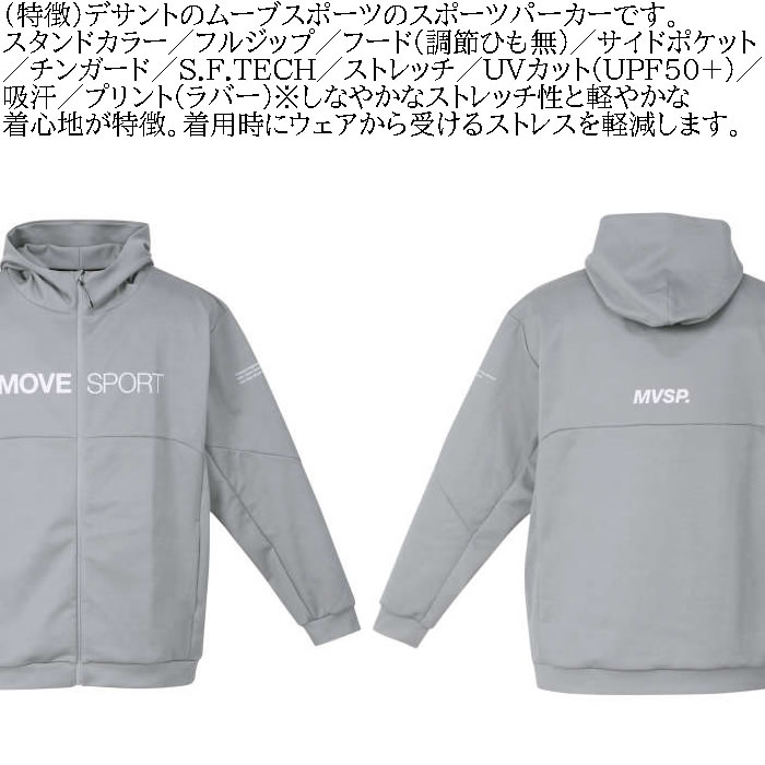 DESCENTE（デサント） 大きいサイズ メンズ MOVESPORT S.F.TECH フル
