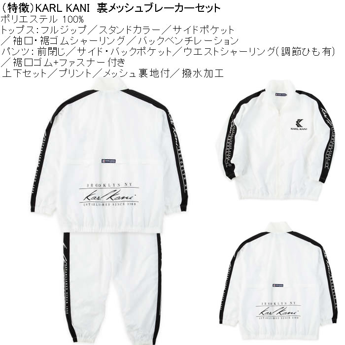 Karl Kani（カールカナイ） 大きいサイズ メンズ 裏メッシュ ウィンド