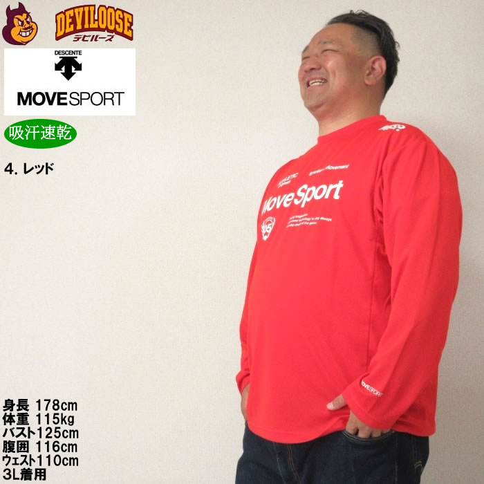 DESCENTE（デサント） 大きいサイズ メンズ MOVESPORT ドライメッシュ