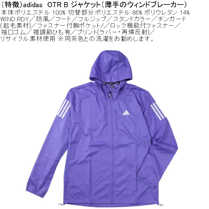 大きいサイズ ウインドブレーカー（adidas）のおすすめ人気商品一覧