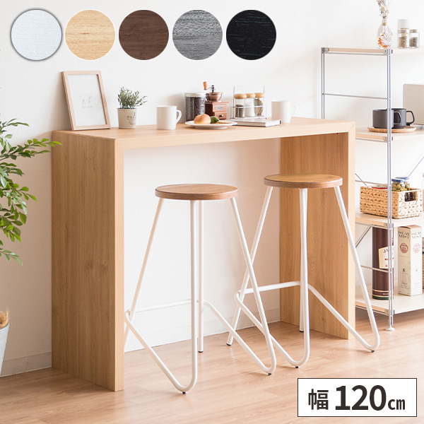 テーブル ハイテーブル キッチン カウンターテーブル 120 ゴミ箱上
