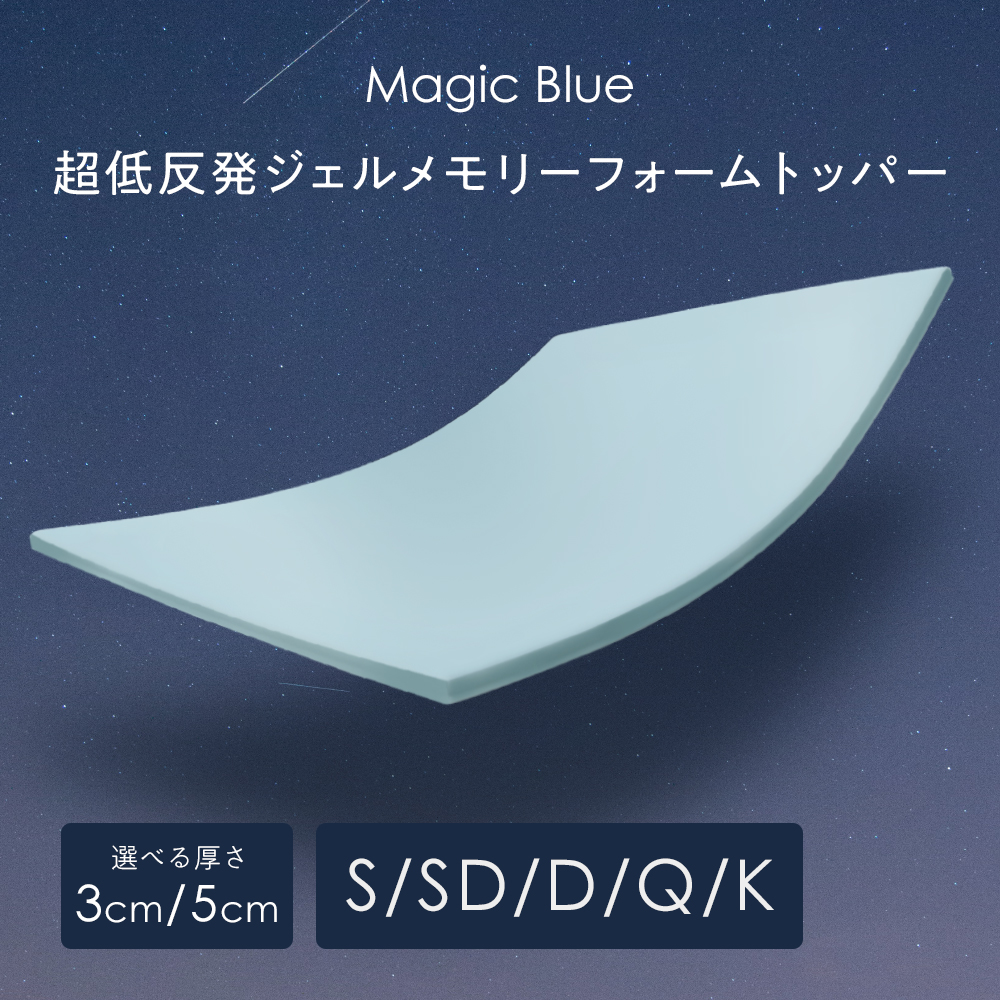 超低反発ジェルメモリーフォームトッパー キングサイズ クイーン