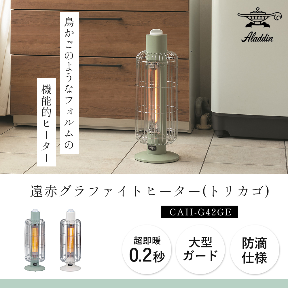 アラジン（Aladdin） (豪華2大特典) 遠赤グラファイトヒーター
