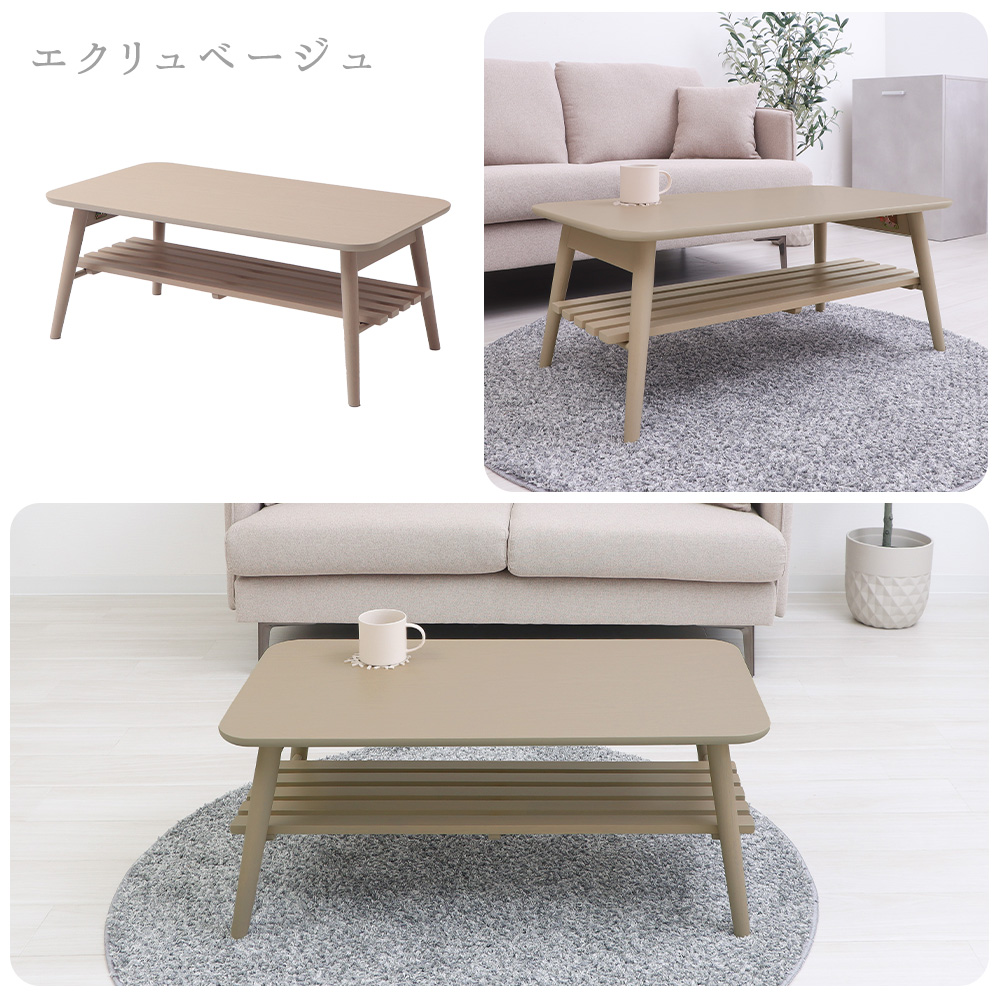 ヤマソロ ローテーブル 折りたたみ 北欧 木製 88cm 棚付き おしゃれ