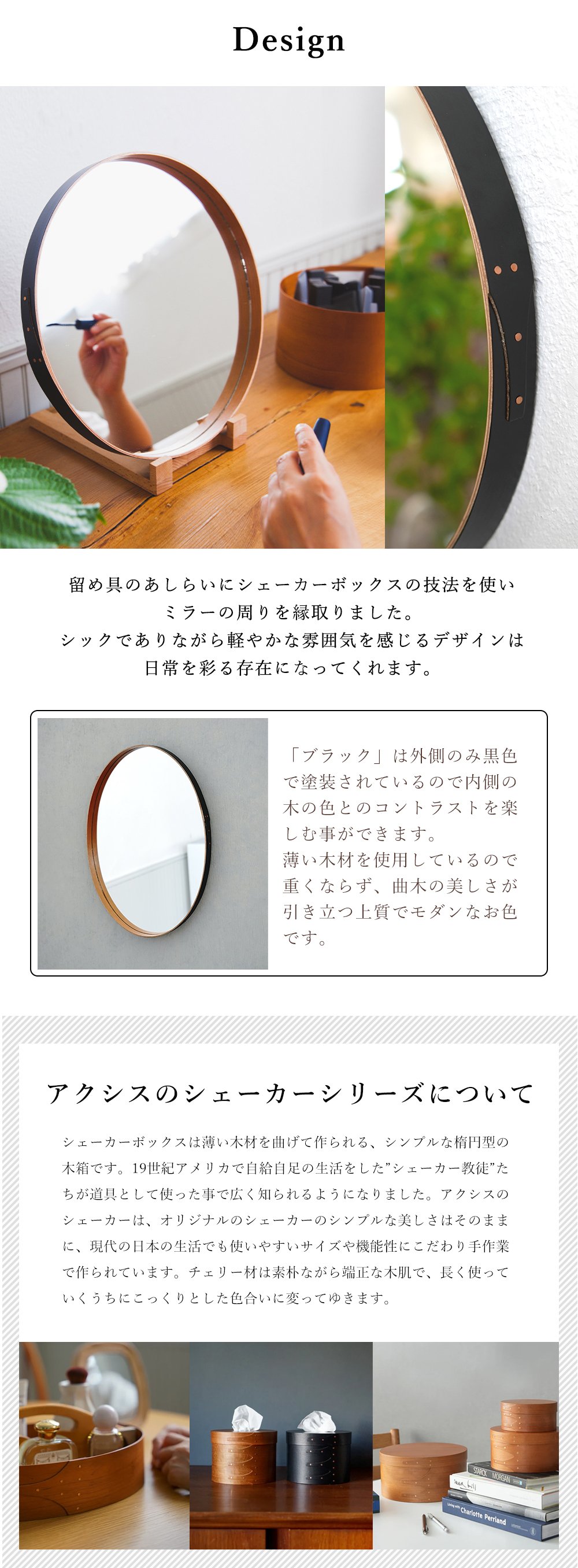 AXCIS（アクシス） (豪華2大特典) シェーカーラウンドミラー ブラック