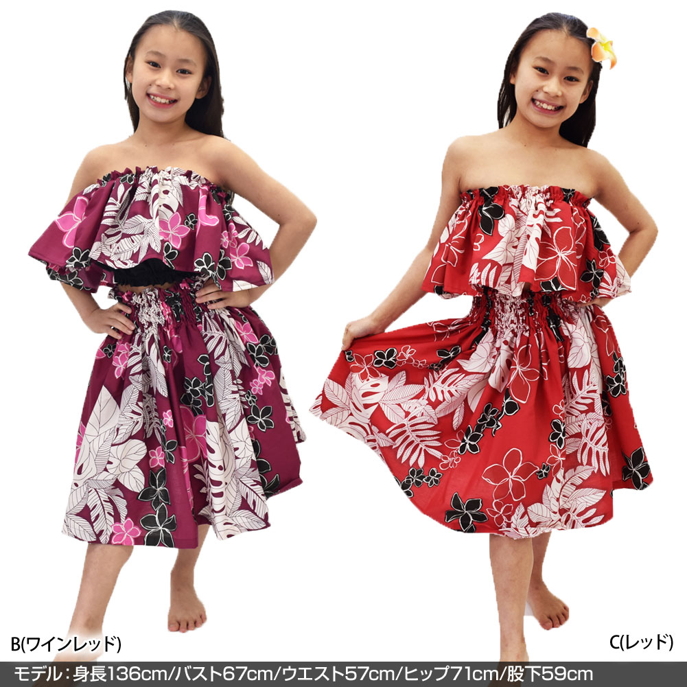フラダンス衣装 ケイキ パウスカート キッズ 子ども フラ衣装 フラ
