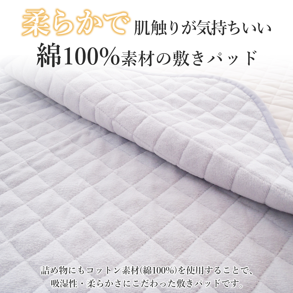 西川（nishikawa） 敷パッドセミダブル 敷きパッド綿100％ 綿マイヤー