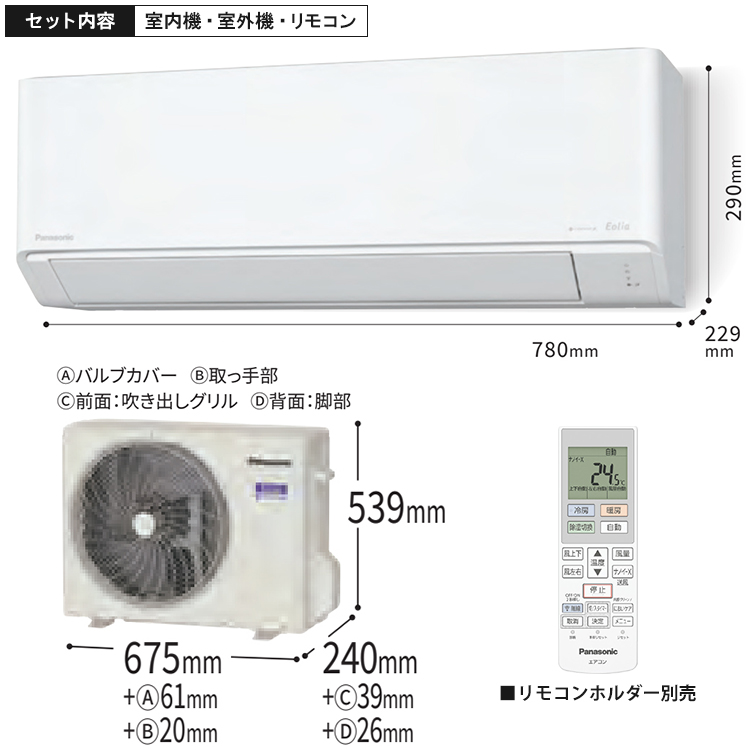 エオリア エアコン おもに6畳 パナソニック 2024年 モデル Jシリーズ