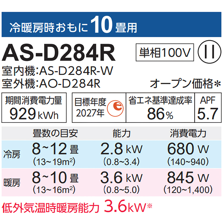 nocria エアコン おもに10畳 富士通ゼネラル Dシリーズ ノクリア 2024