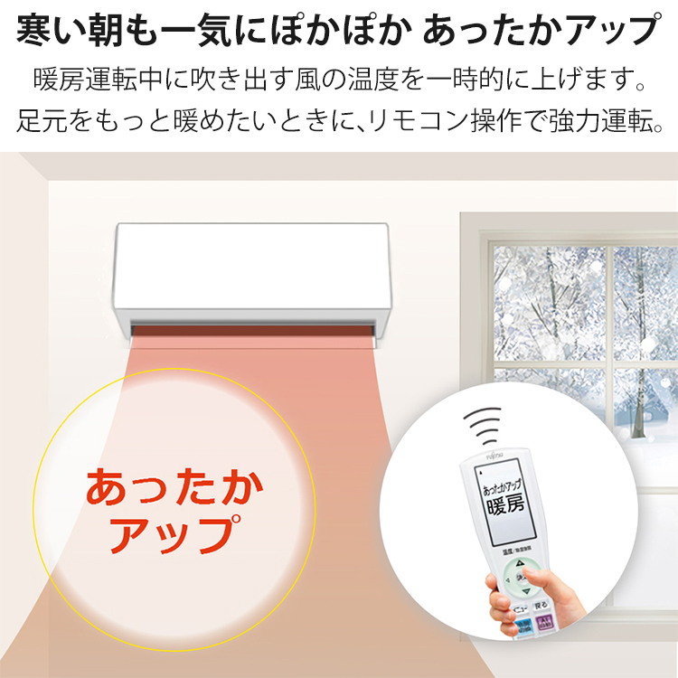 ゴク暖nocria エアコン おもに8畳 富士通ゼネラル ゴク暖ノクリア DN